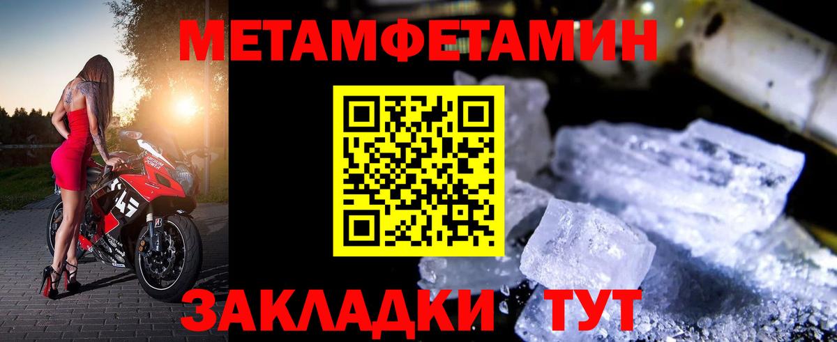 АМФЕТАМИН Premium Тихорецк