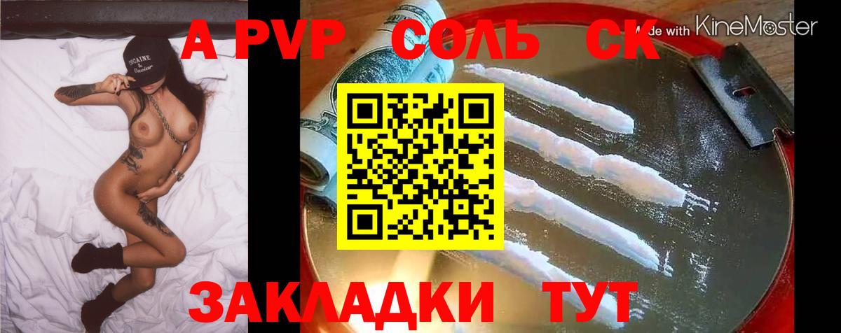 Alpha-PVP мука  Вход с VPN  APVP крисы CK  Тихорецк  продажа наркотиков  Alpha-PVP СК  A PVP 