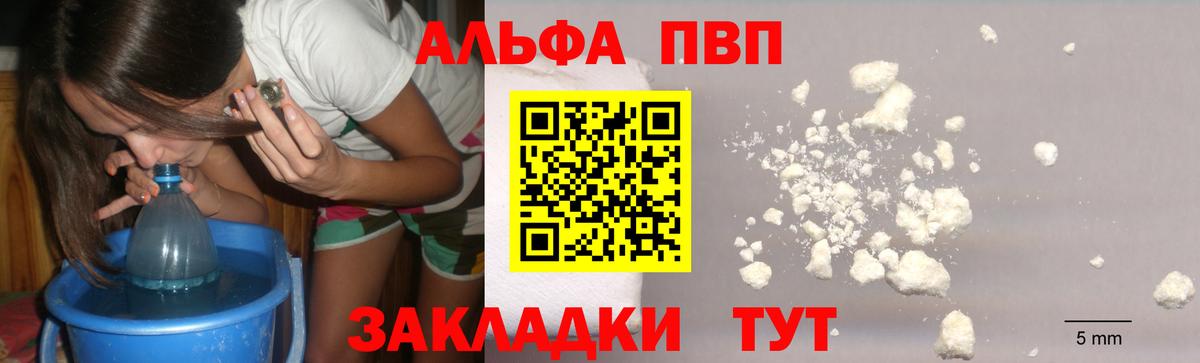 Alpha-PVP СК Тихорецк