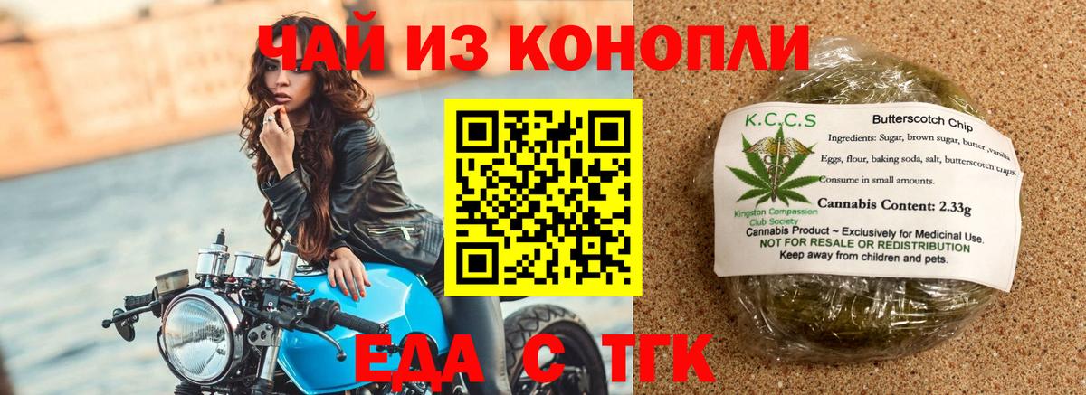 Тихорецк  Cannafood конопля  Вход с VPN 