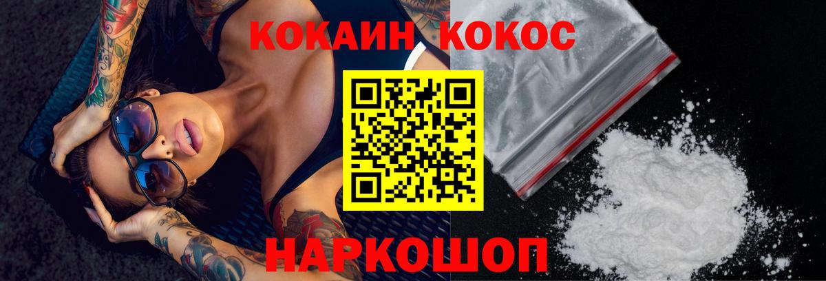 Cocaine Боливия  Кокаин Перу  Вход с VPN  Тихорецк 