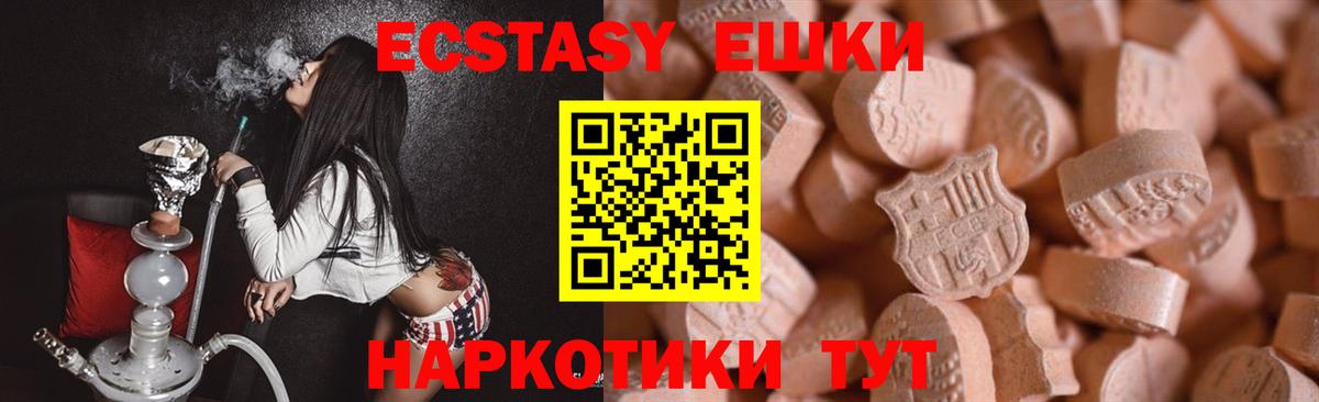 ЭКСТАЗИ 300 mg  ЭКСТАЗИ 250 мг  Тихорецк  omg   Вход с VPN  ЭКСТАЗИ 