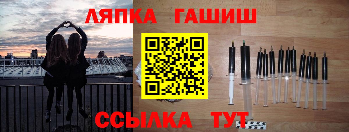ГАШИШ  ГАШИШ Cannabis  Вход с VPN  где купить наркоту  Тихорецк  Гашиш Изолятор 