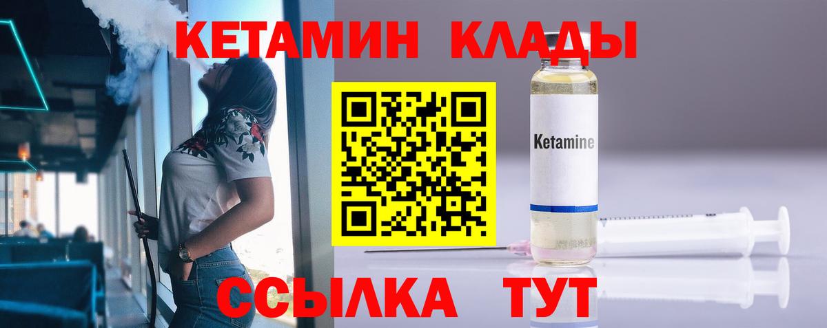    КЕТАМИН ketamine  Тихорецк  Вход с VPN  Кетамин ketamine 