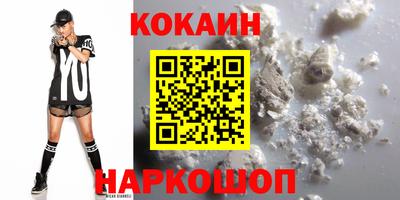 кокаин Мариинск