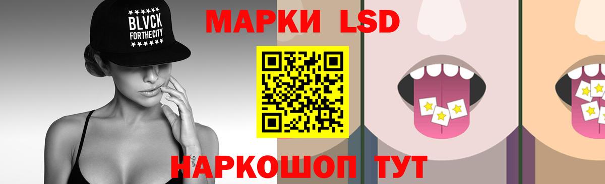 Лсд 25 экстази ecstasy Тихорецк
