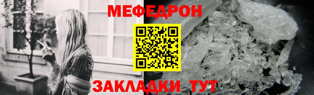 Мефедрон 4 MMC  Мефедрон  МЕФ  Тихорецк  Мефедрон мяу мяу  где продают наркотики  Вход с VPN 