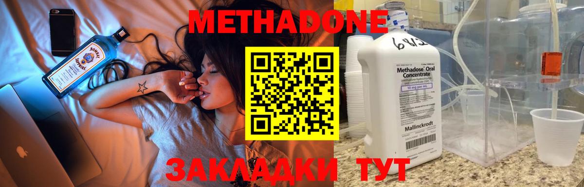 Метадон кристалл Тихорецк