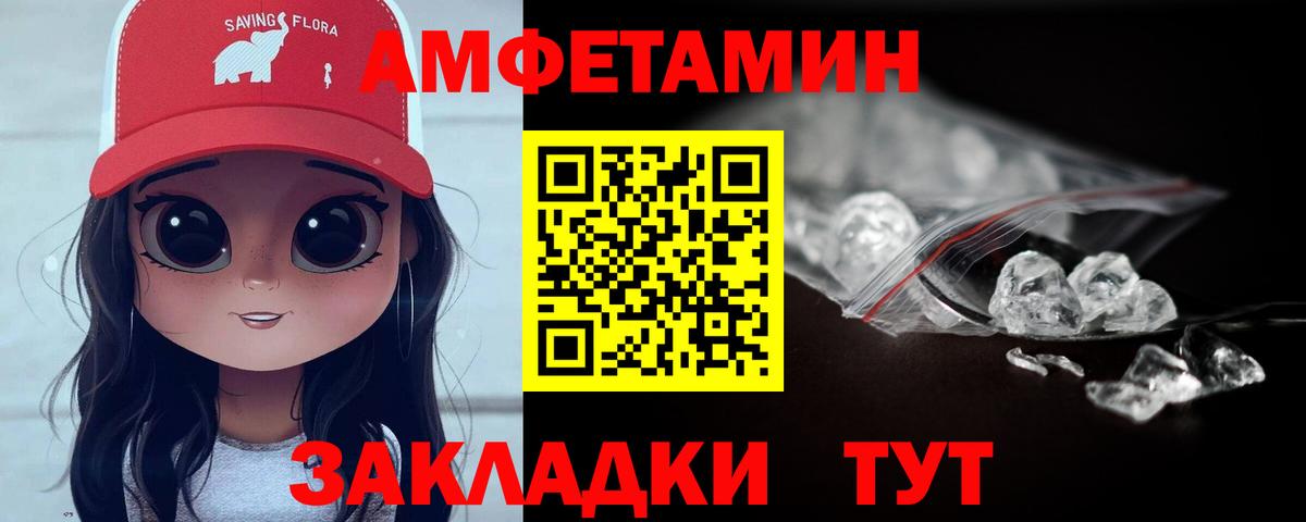 Метамфетамин пудра  Вход с VPN  Тихорецк  Метамфетамин пудра 