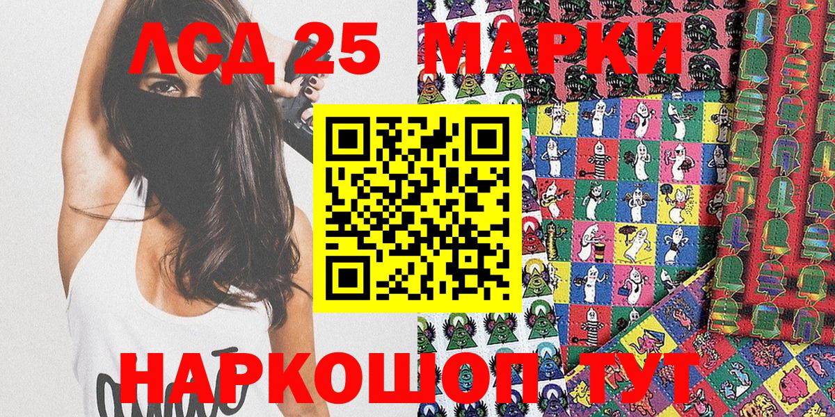 Тихорецк  Марки 25I-NBOMe 1,5мг  Вход с VPN 