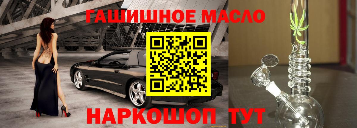 Тихорецк  ТГК Wax  Вход с VPN  хочу наркоту  ТГК гашишное масло 